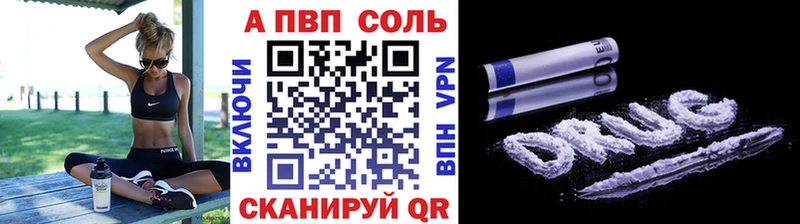 A-PVP VHQ Североуральск