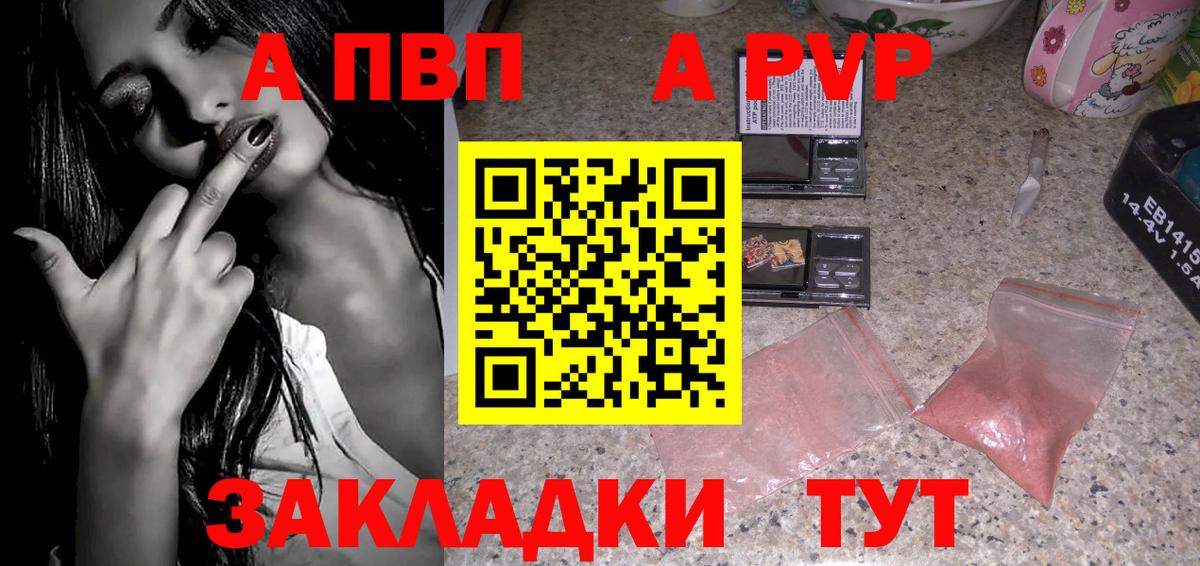 А ПВП СК КРИС  APVP крисы CK  Североуральск  Alpha-PVP крисы CK  Вход с VPN 