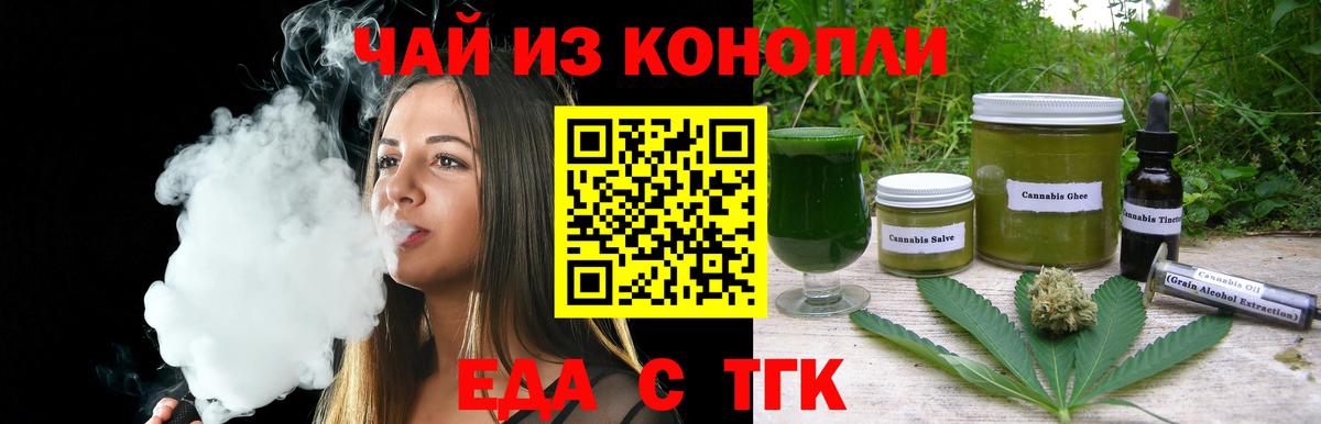 Печенье с ТГК конопля  Вход с VPN  Североуральск 