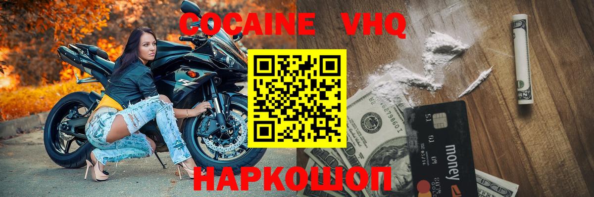 Североуральск  КОКАИН Fish Scale  Вход с VPN 