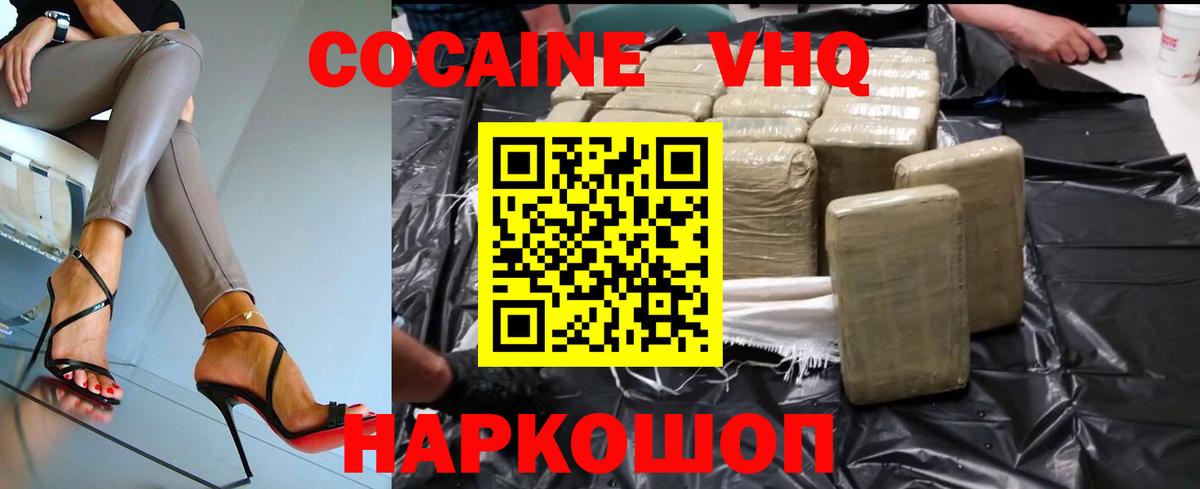 КОКАИН Эквадор Североуральск
