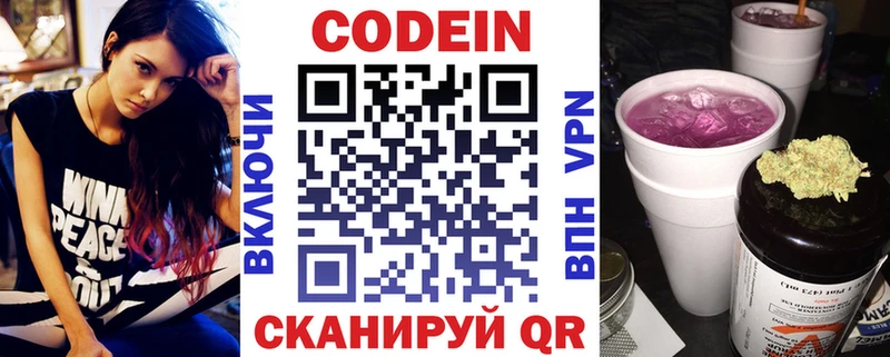 где найти наркотики  Североуральск  МЕГА сайт  Кодеин Purple Drank 