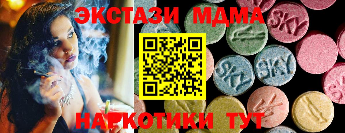 гидра онион  ЭКСТАЗИ  Вход с VPN  Ecstasy XTC  Североуральск  дарнет шоп 