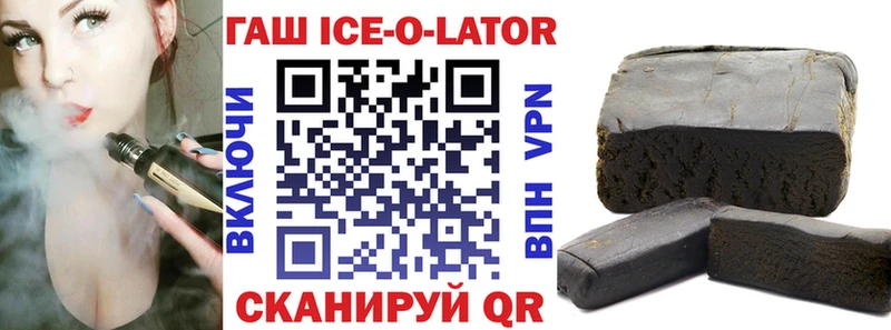 ГАШИШ ice o lator  Североуральск 