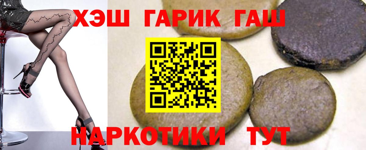 ГАШ индика сатива  ГАШИШ убойный  Североуральск  Вход с VPN 