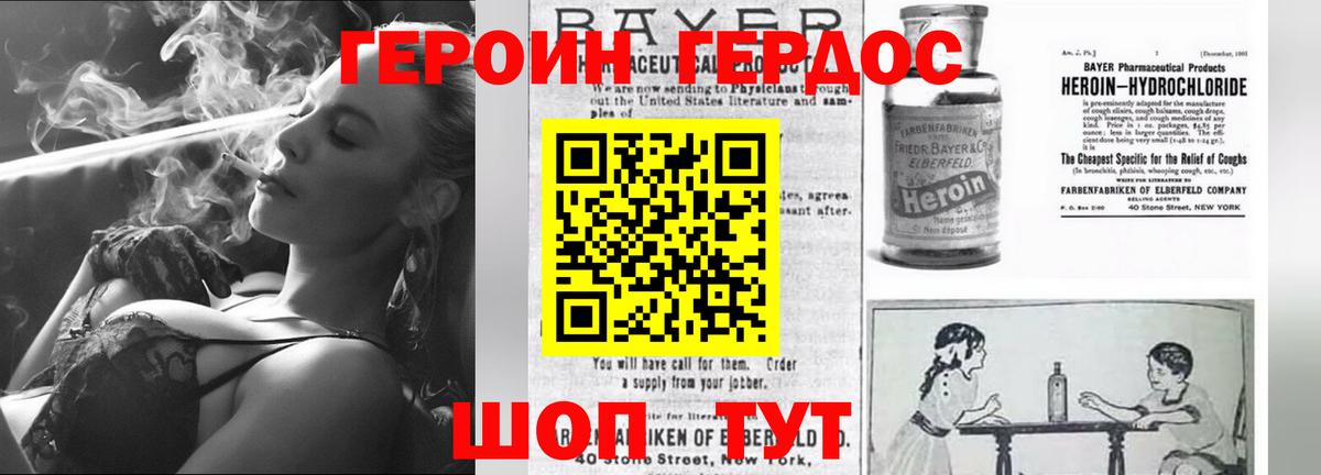 ГЕРОИН  Вход с VPN  Североуральск  ГЕРОИН афганец 