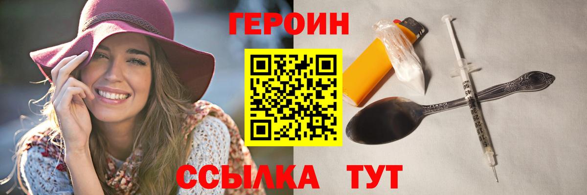 Героин белый Североуральск