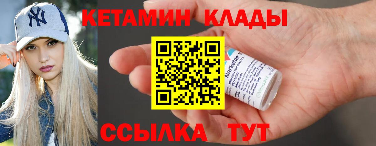 Кетамин VHQ  Вход с VPN  Кетамин VHQ  Североуральск 