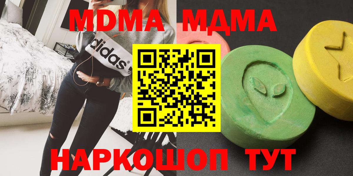 МДМА  МДМА Molly  MDMA молли  Вход с VPN  Североуральск 