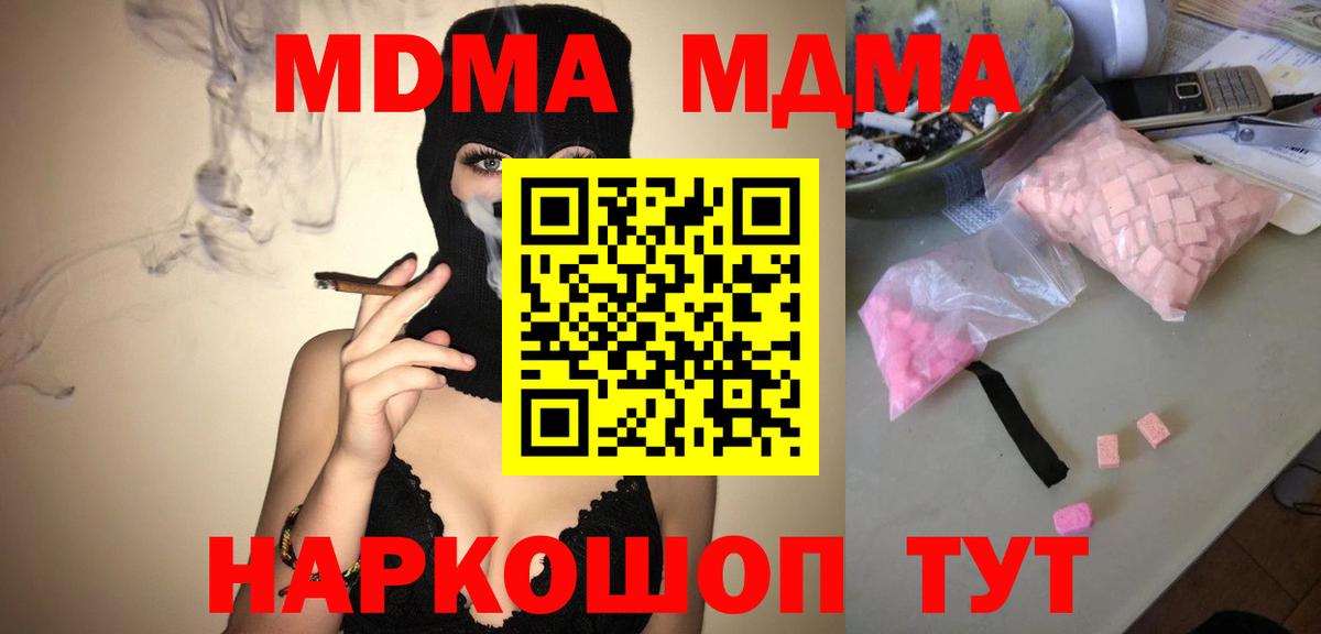 MDMA кристаллы Североуральск