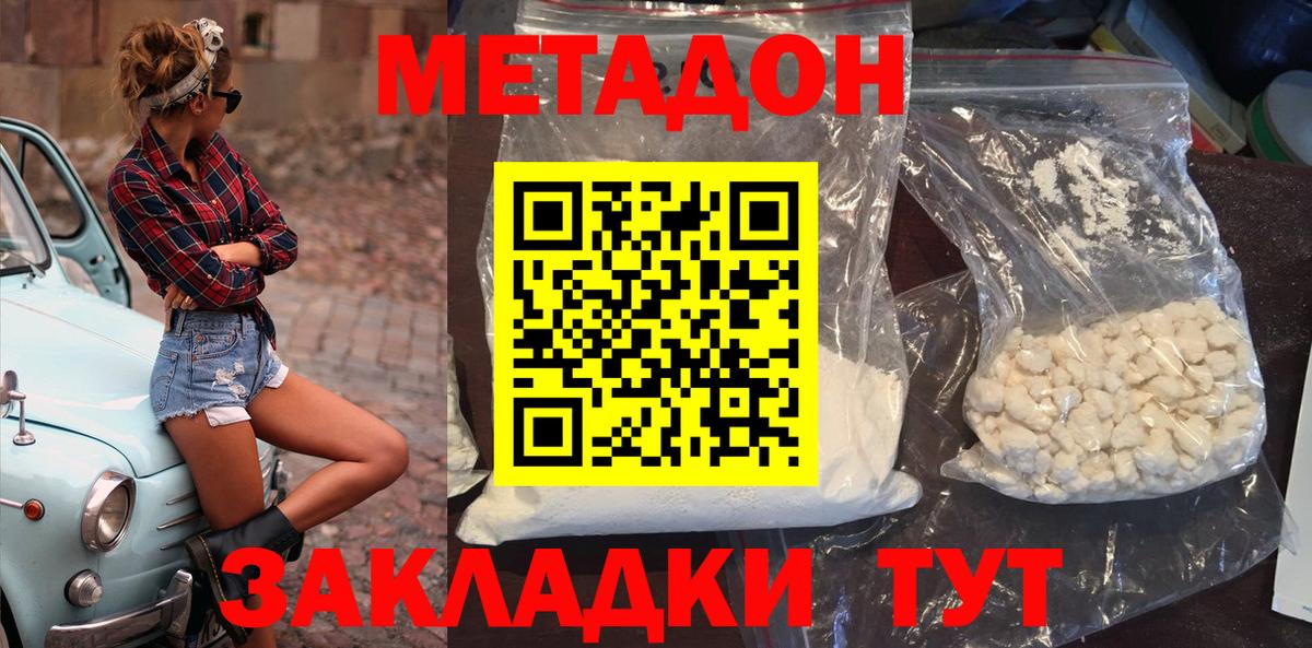 МЕТАДОН VHQ Североуральск