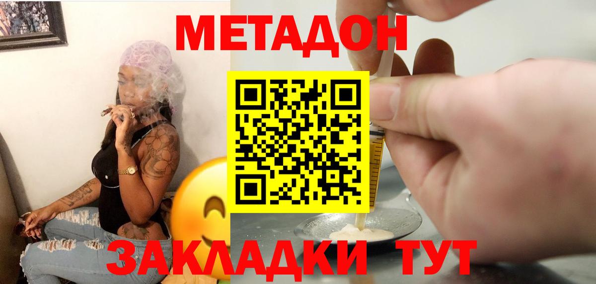 МЕТАДОН белоснежный  Вход с VPN  Североуральск  Метадон белоснежный 