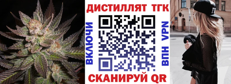 Дистиллят ТГК Wax магазин продажи Североуральск
