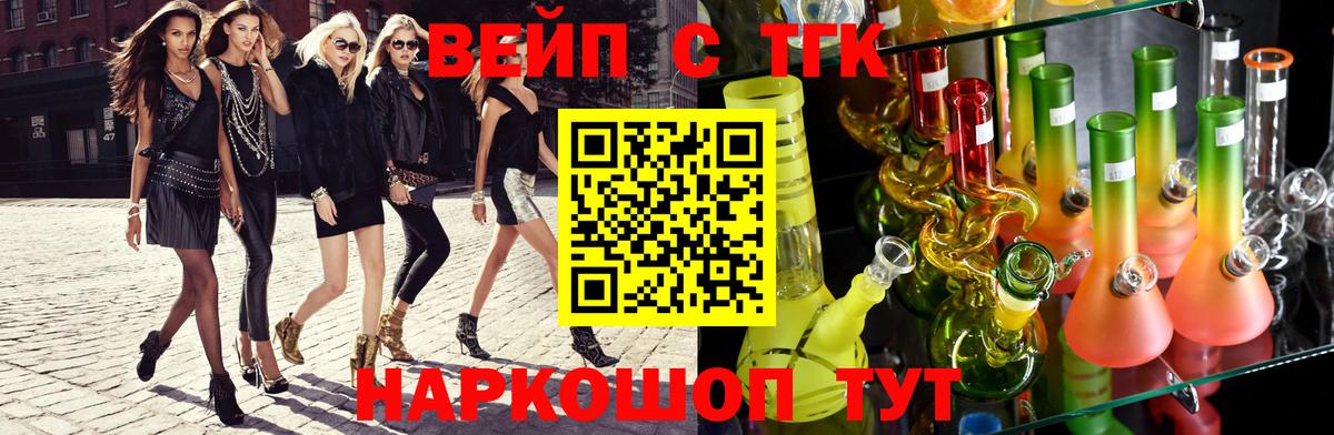 Дистиллят ТГК вейп с тгк Североуральск