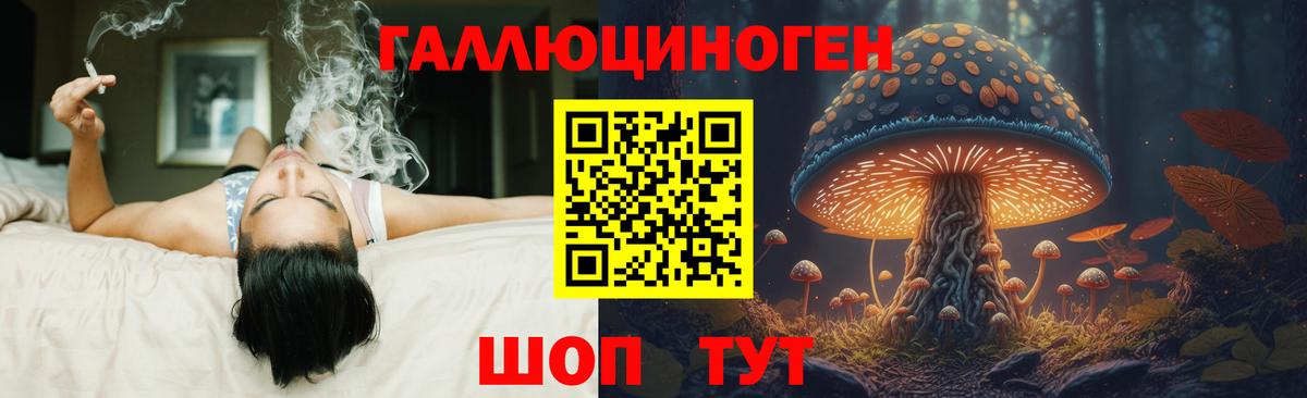 Галлюциногенные грибы мухоморы  Вход с VPN  Североуральск  Галлюциногенные грибы Magic Shrooms 